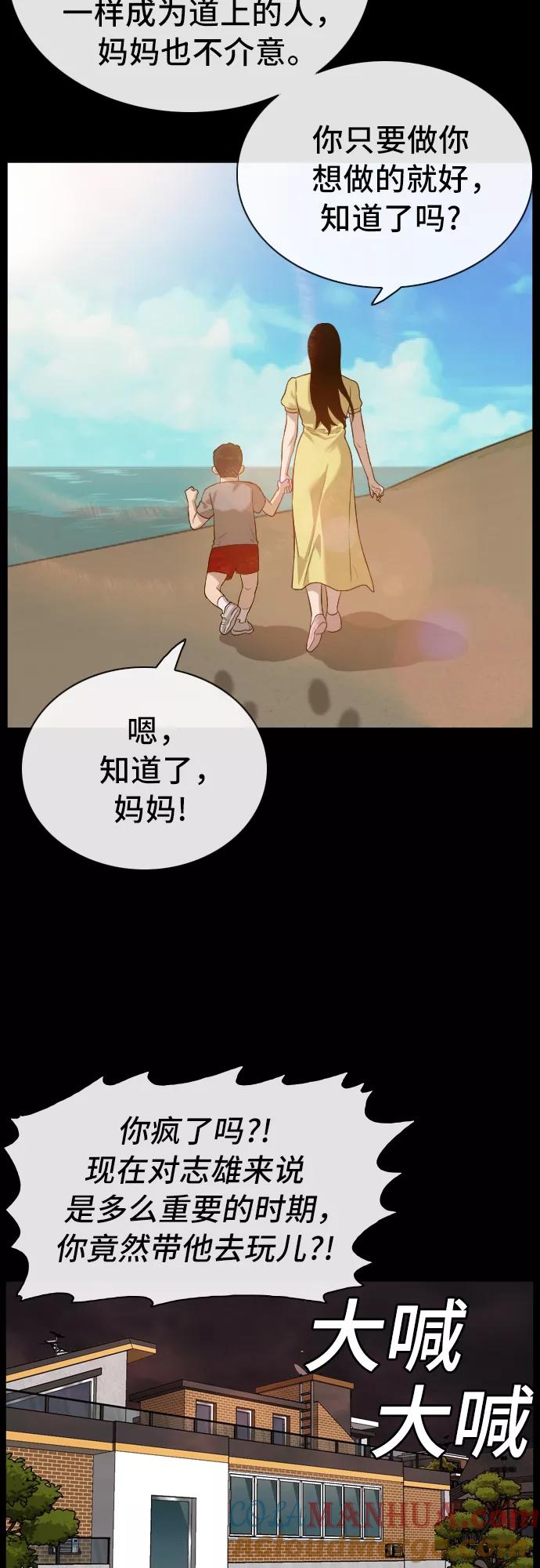 第85话-我是坏小子-DOOMS（第7张）