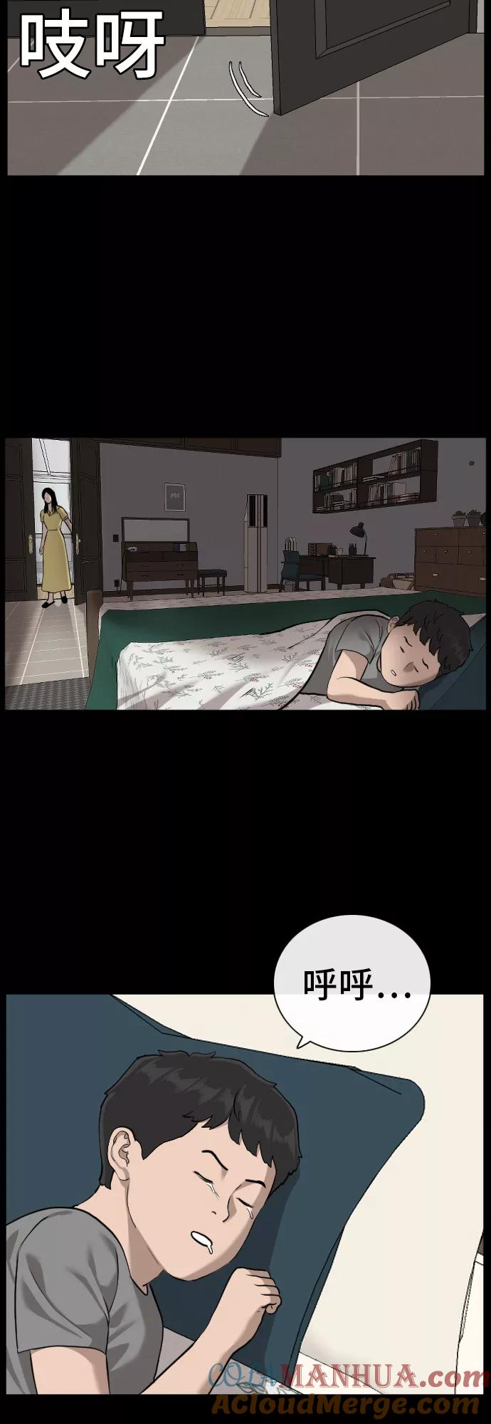 第85话-我是坏小子-DOOMS（第13张）