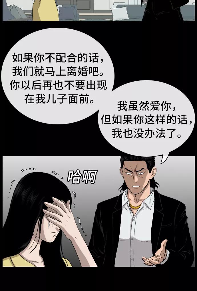 第85话-我是坏小子-DOOMS（第11张）