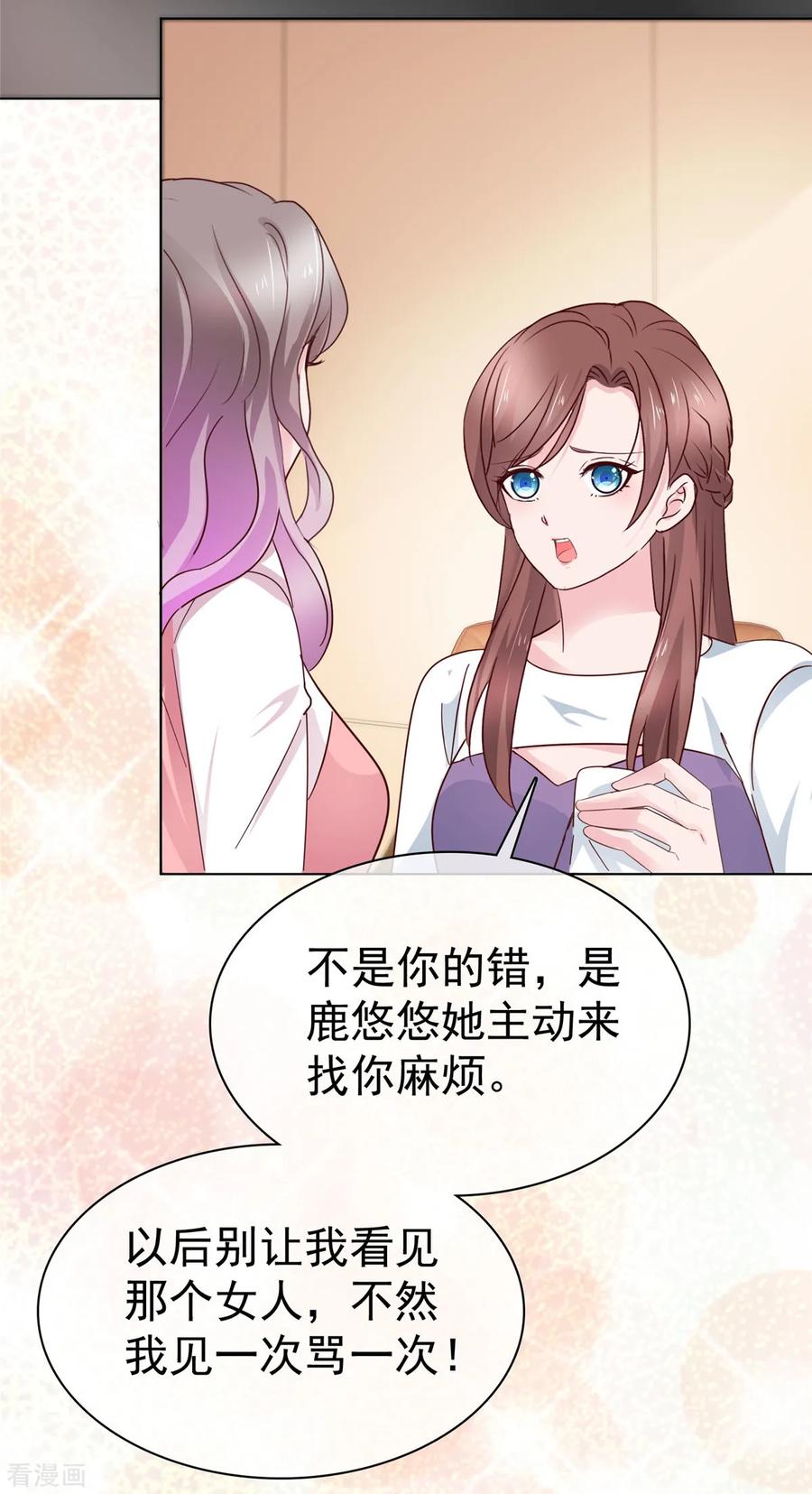 第84话当场泼红酒-情定娇妻：封爷宠妻成瘾-阿柯文化（第14张）