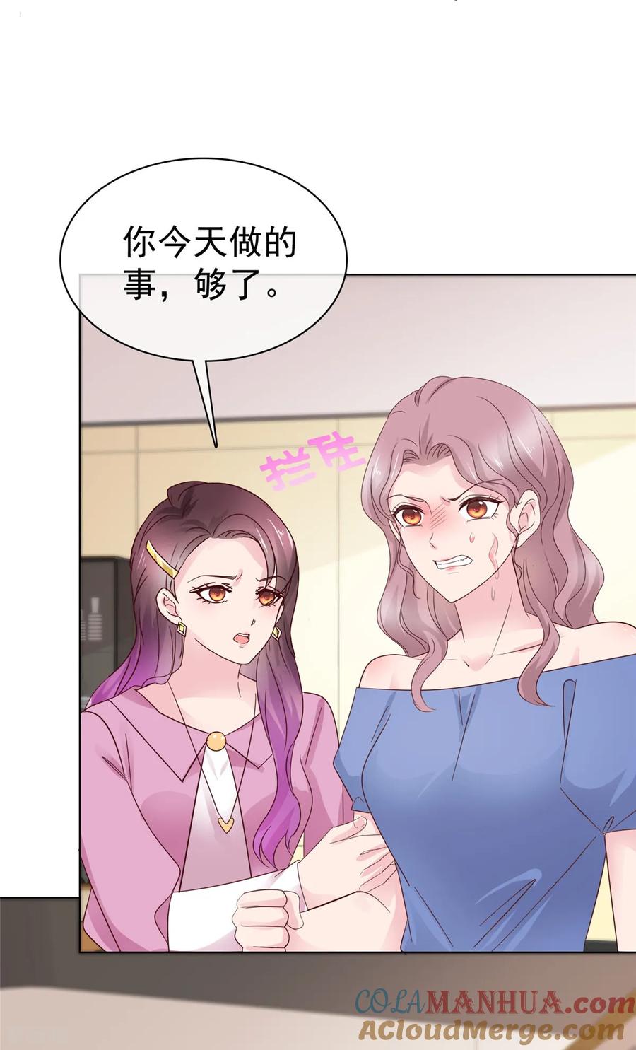 第84话当场泼红酒-情定娇妻：封爷宠妻成瘾-阿柯文化（第11张）