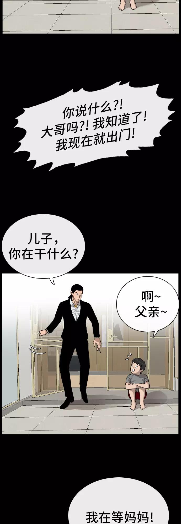 第85话-我是坏小子-DOOMS（第23张）