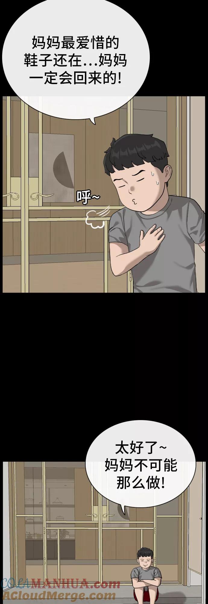 第85话-我是坏小子-DOOMS（第22张）