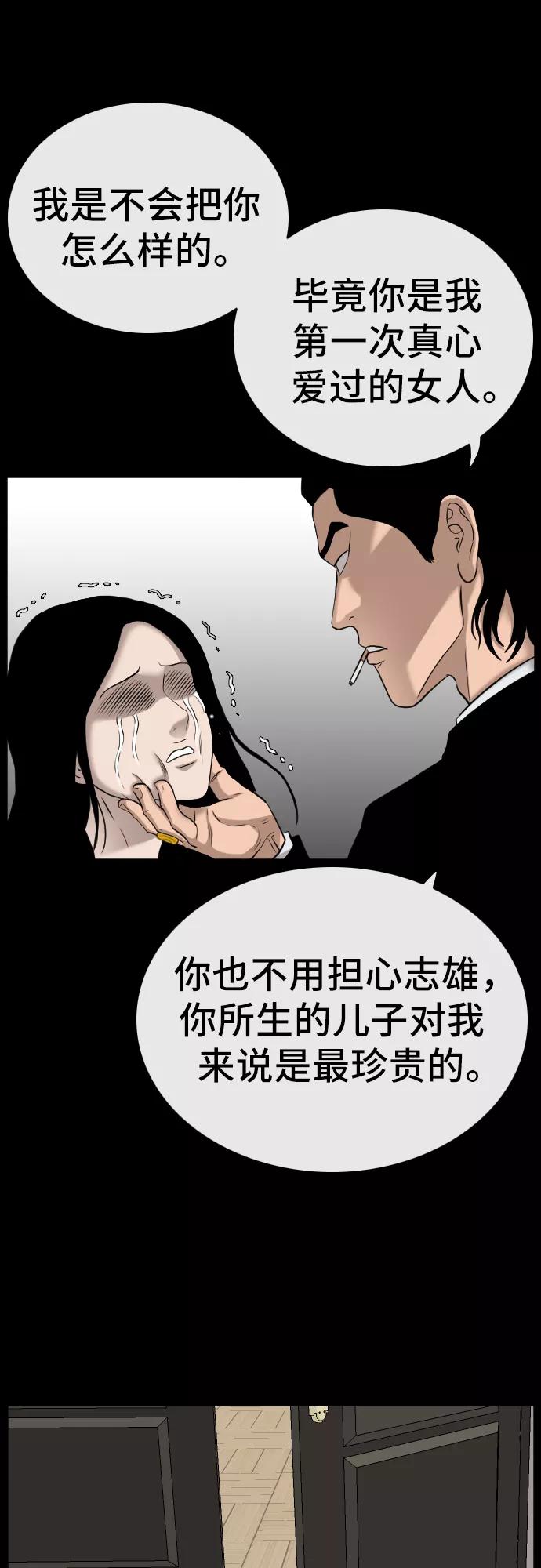 第85话-我是坏小子-DOOMS（第12张）