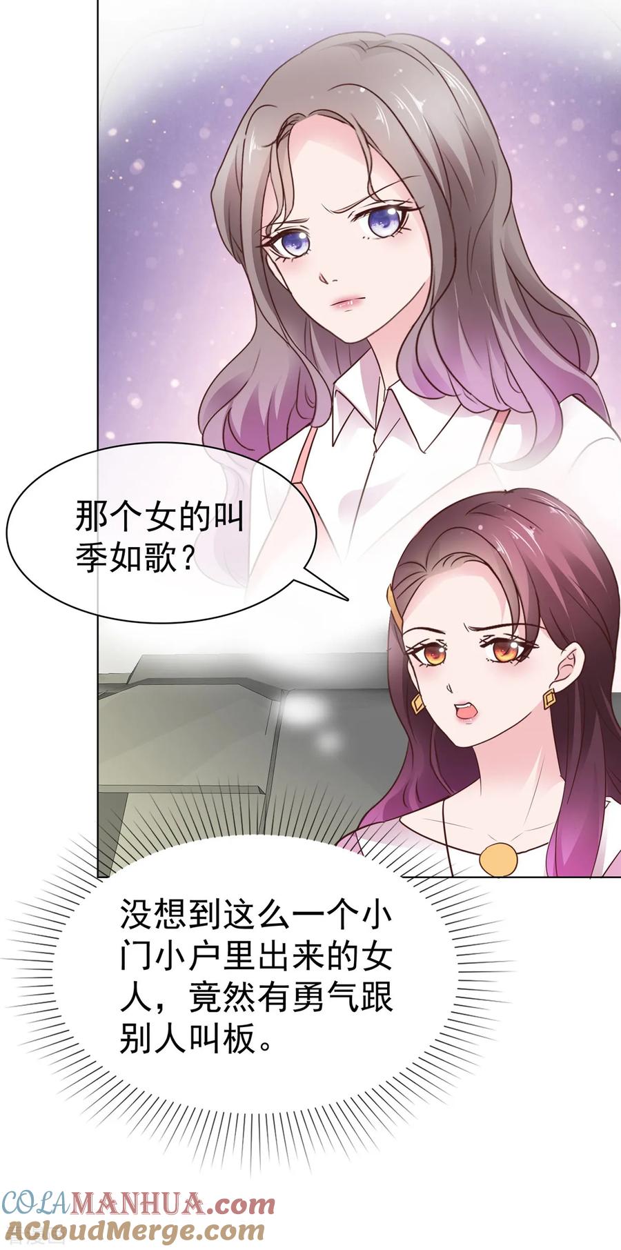 第84话当场泼红酒-情定娇妻：封爷宠妻成瘾-阿柯文化（第19张）