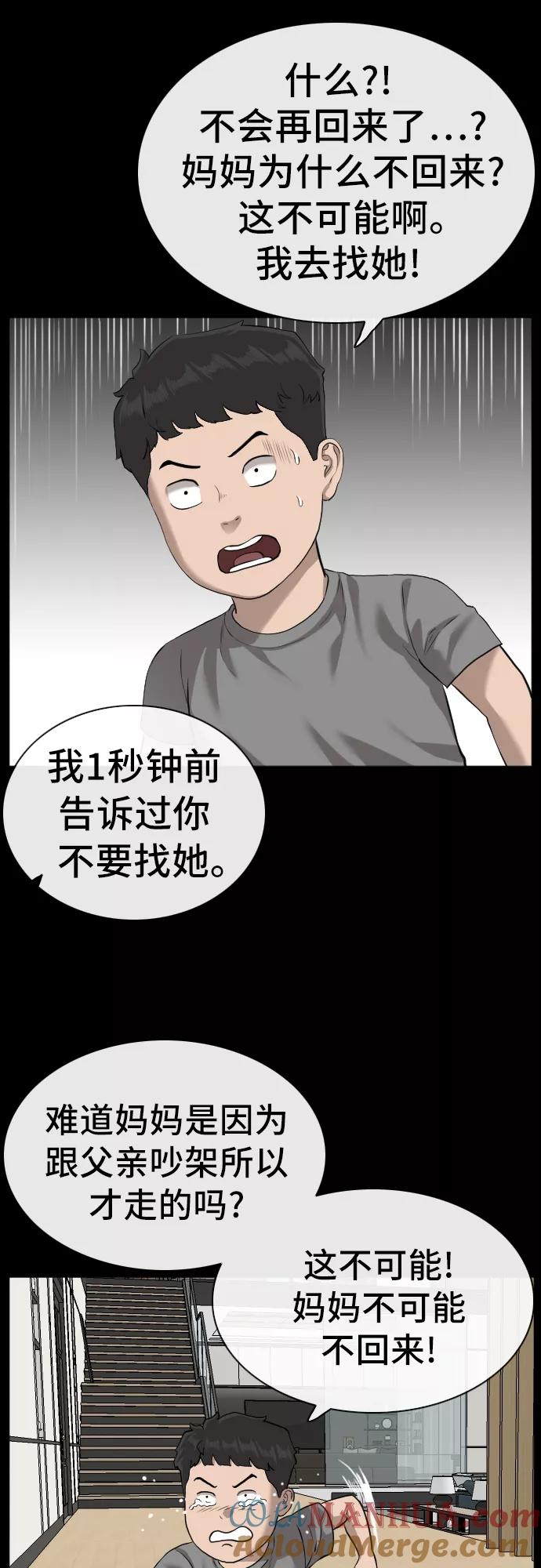 第85话-我是坏小子-DOOMS（第19张）
