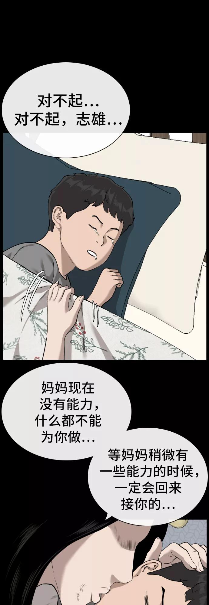 第85话-我是坏小子-DOOMS（第14张）