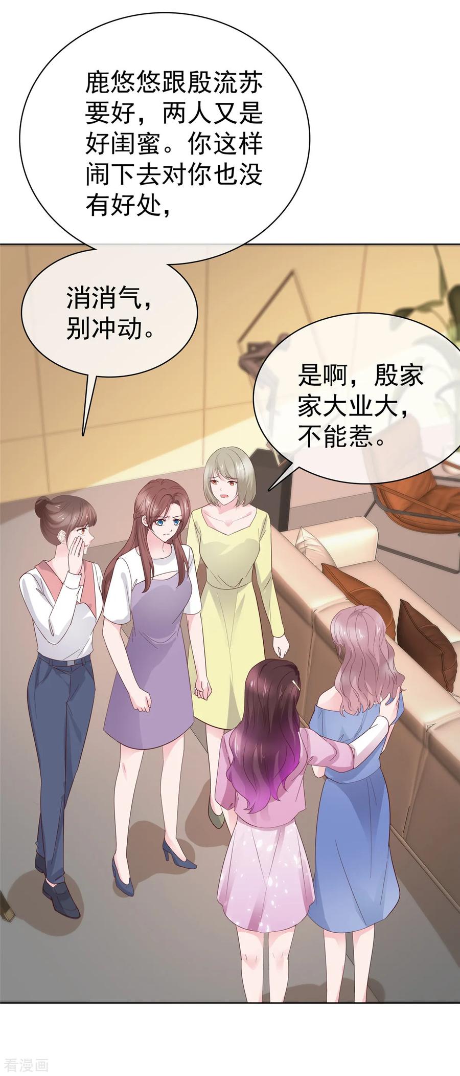 第84话当场泼红酒-情定娇妻：封爷宠妻成瘾-阿柯文化（第6张）