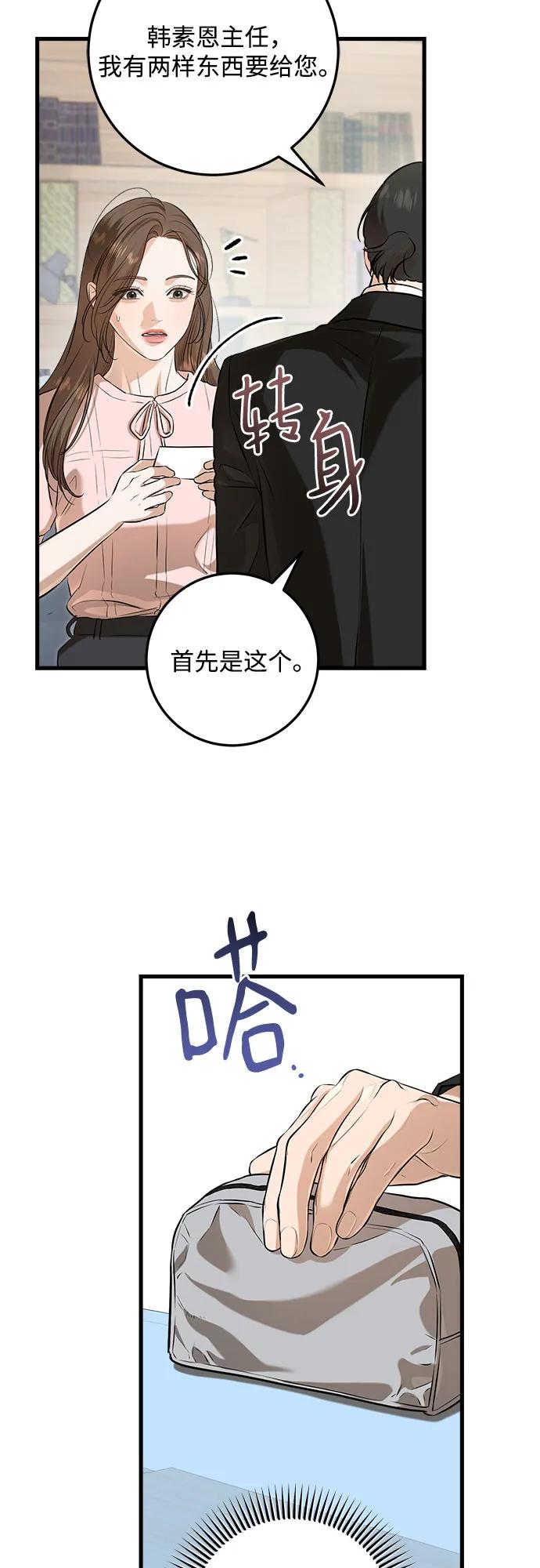 第85话-只想让你坠落-FLADA,VODAUVEU/QuornQuorn（第10张）