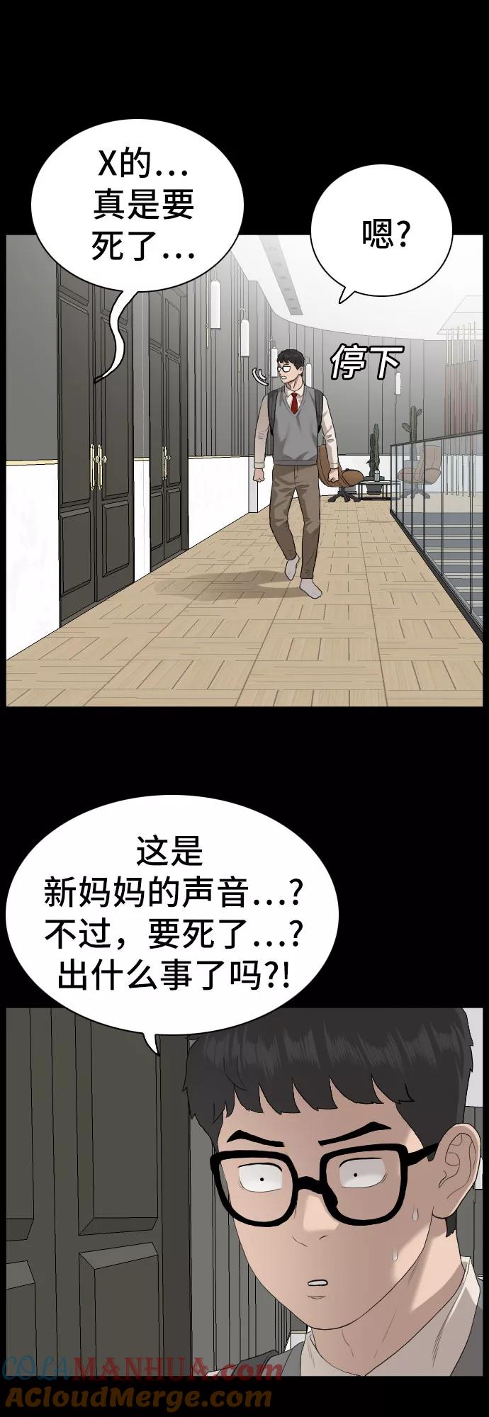 第86话-我是坏小子-DOOMS（第7张）