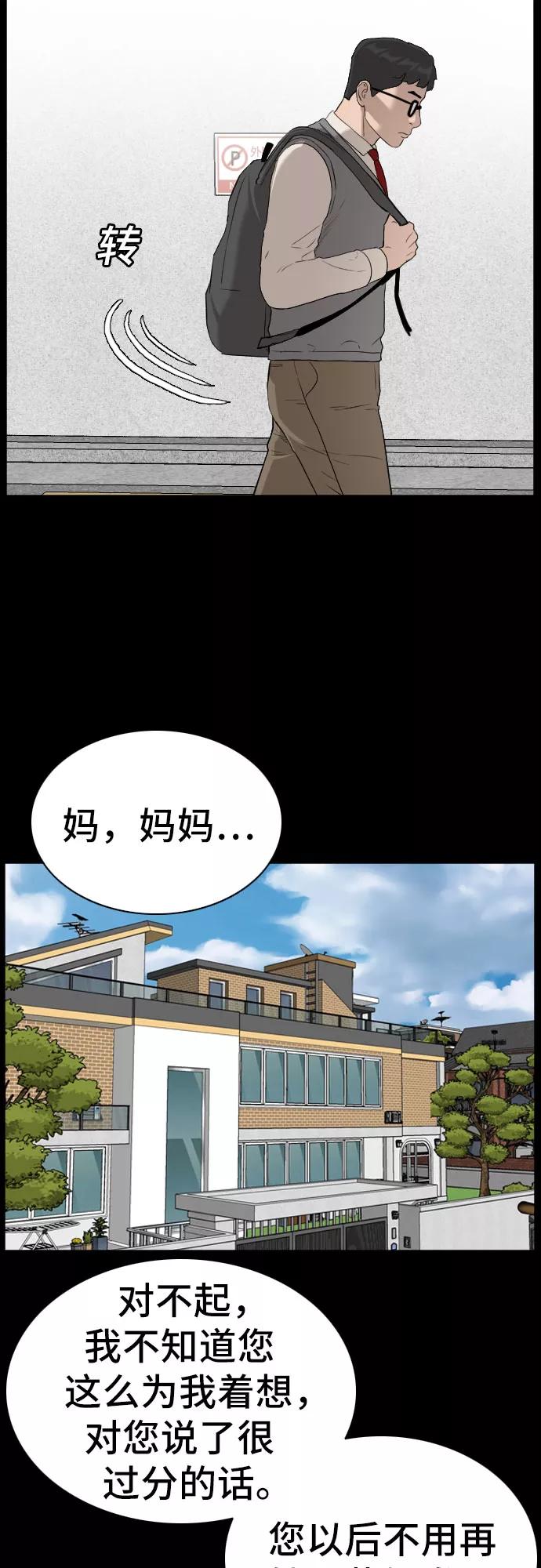 第86话-我是坏小子-DOOMS（第14张）