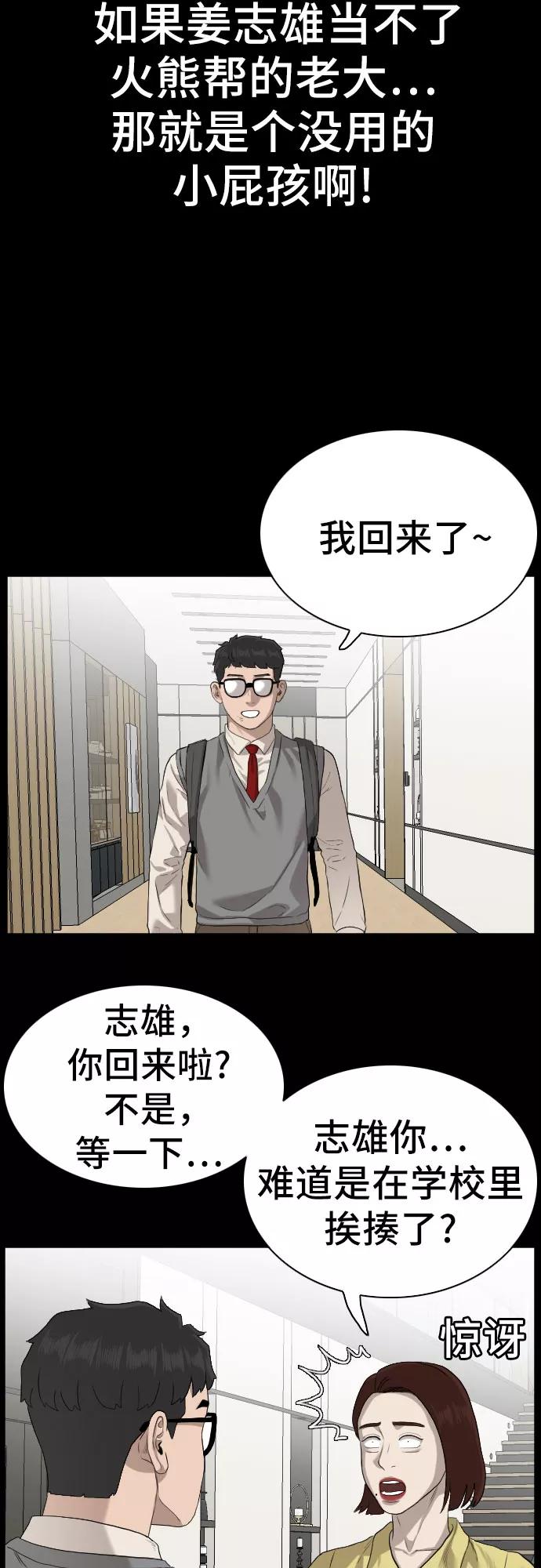 第86话-我是坏小子-DOOMS（第24张）