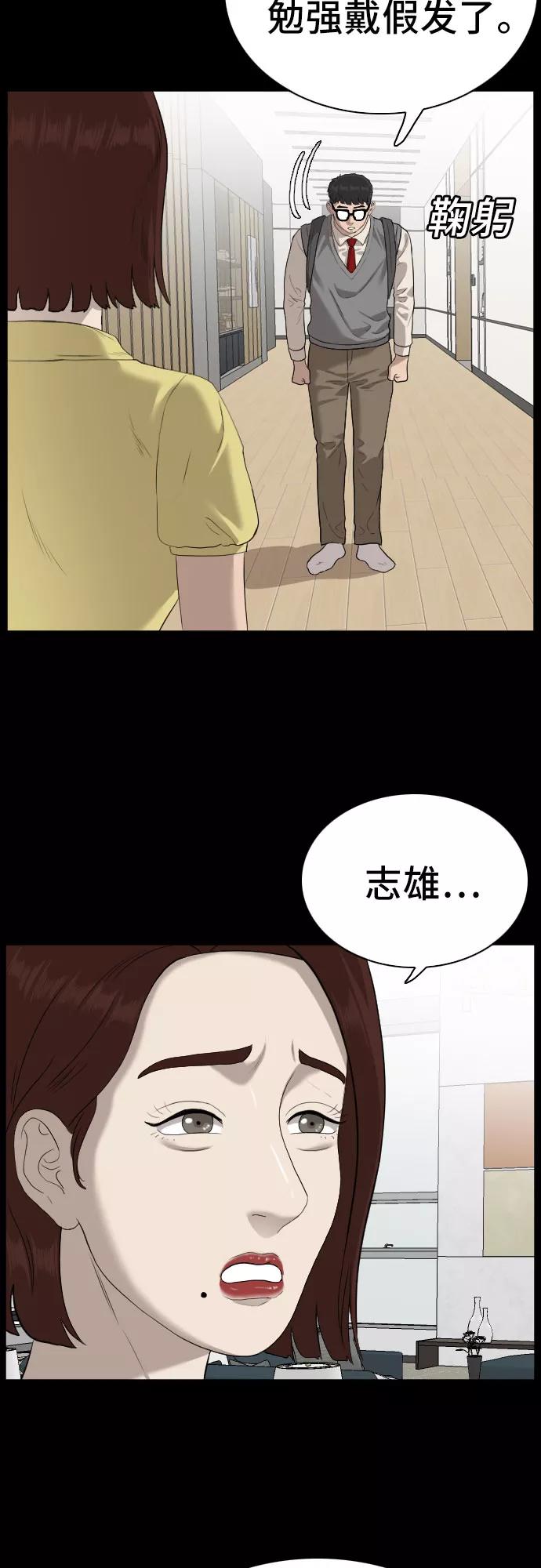 第86话-我是坏小子-DOOMS（第15张）