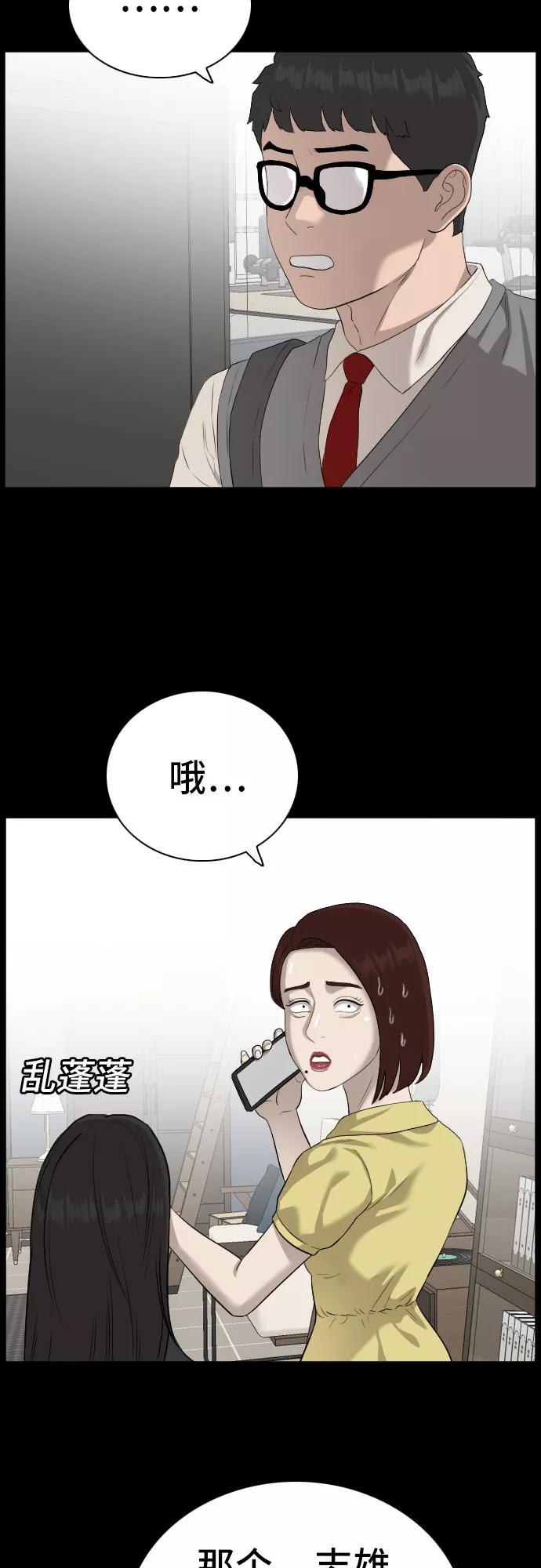 第86话-我是坏小子-DOOMS（第9张）
