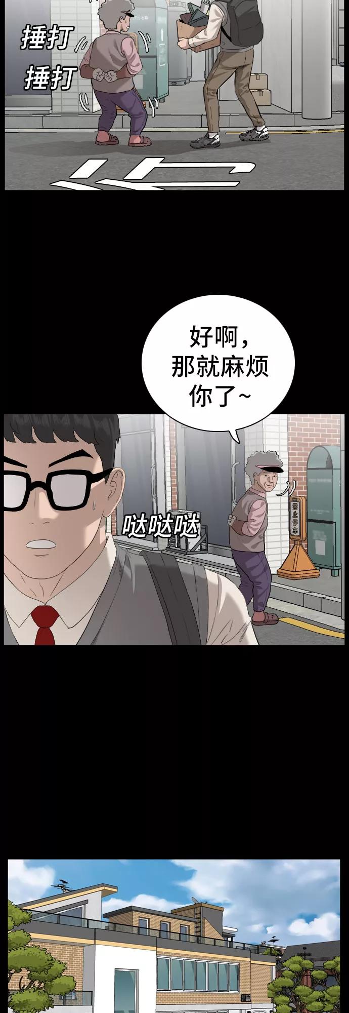 第86话-我是坏小子-DOOMS（第5张）