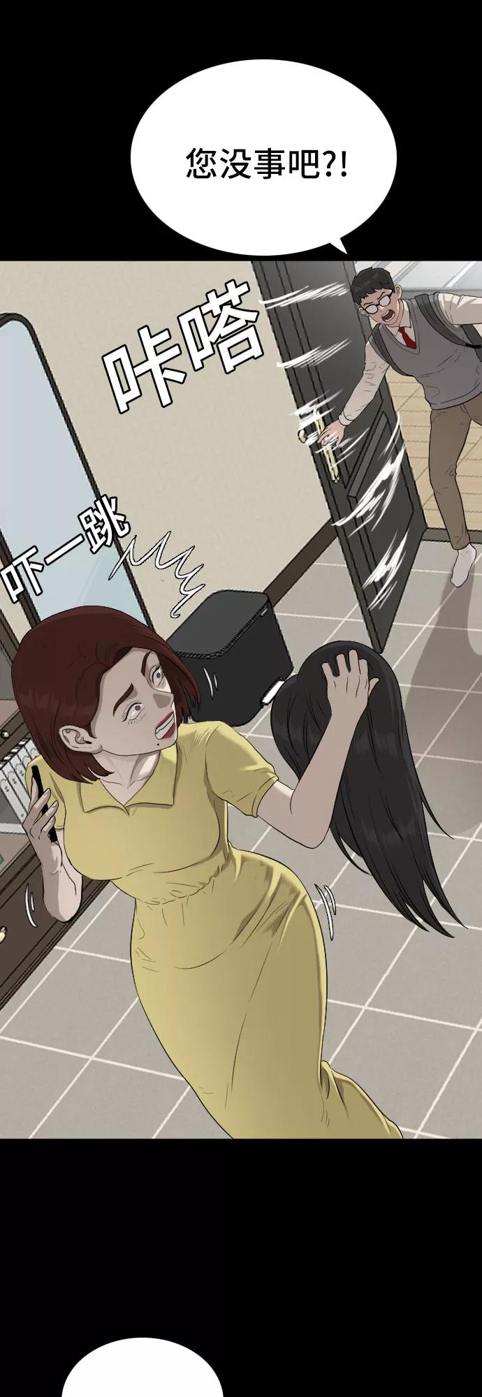 第86话-我是坏小子-DOOMS（第8张）
