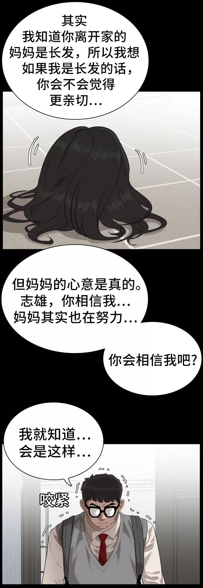 第86话-我是坏小子-DOOMS（第11张）
