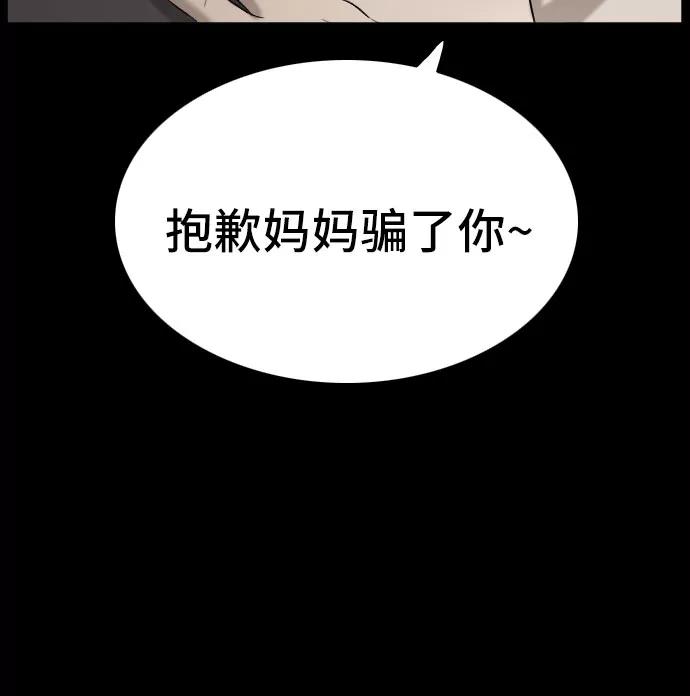第86话-我是坏小子-DOOMS（第18张）