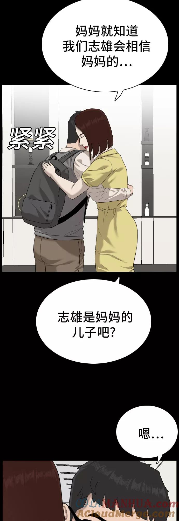 第86话-我是坏小子-DOOMS（第16张）