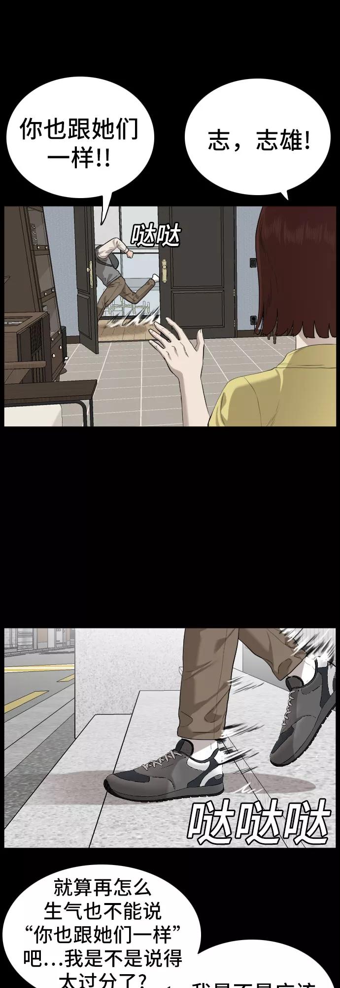 第86话-我是坏小子-DOOMS（第12张）