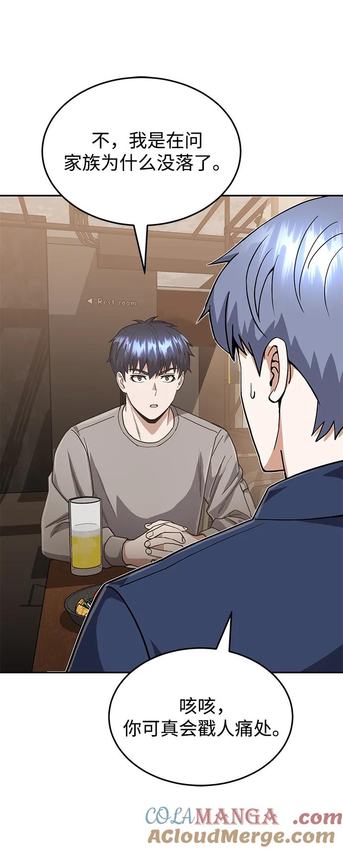 [第85话]您为什么要那样？-非凡的血统天才-soulpung/ZAINO,Clover（第4张）