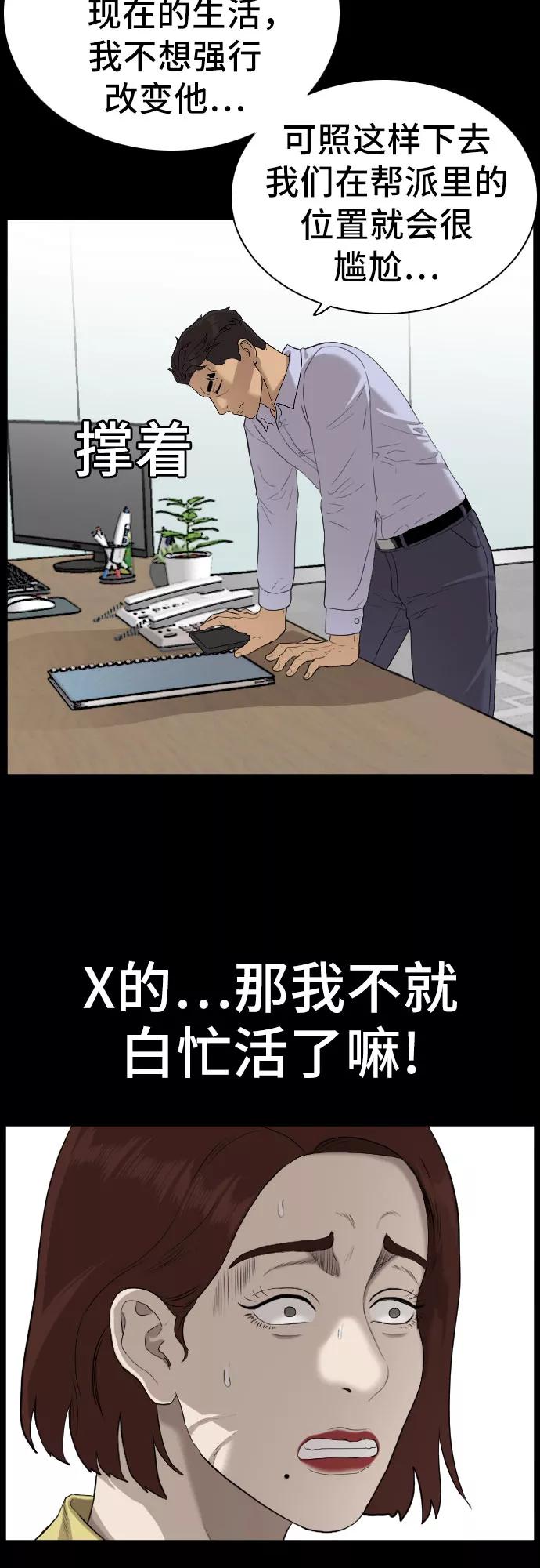 第86话-我是坏小子-DOOMS（第23张）