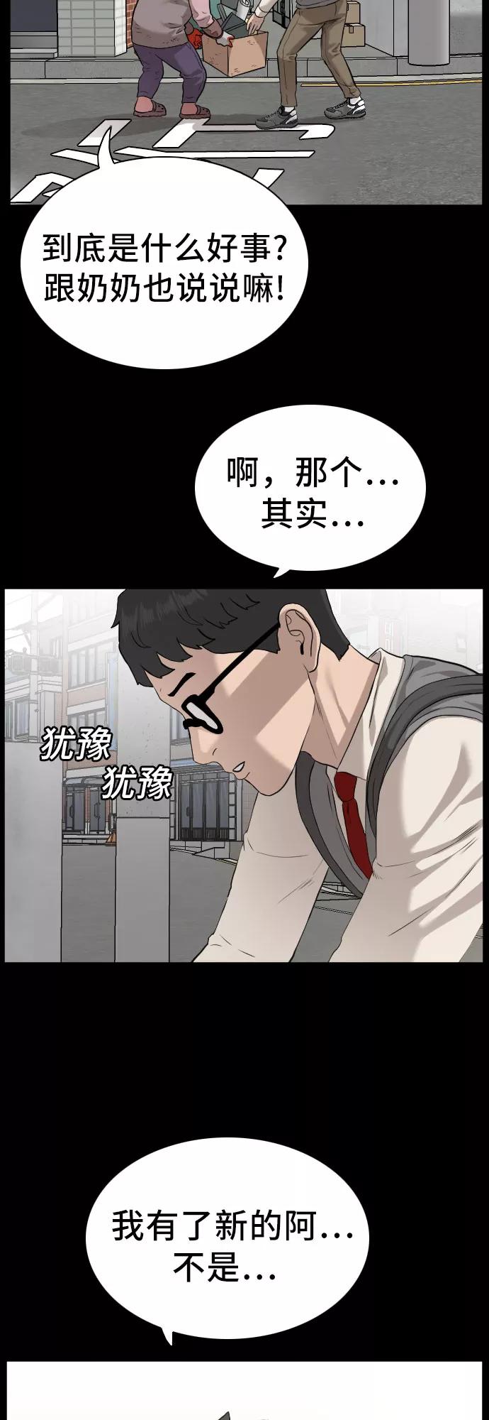 第86话-我是坏小子-DOOMS（第2张）