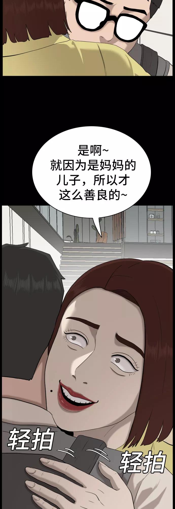 第86话-我是坏小子-DOOMS（第17张）