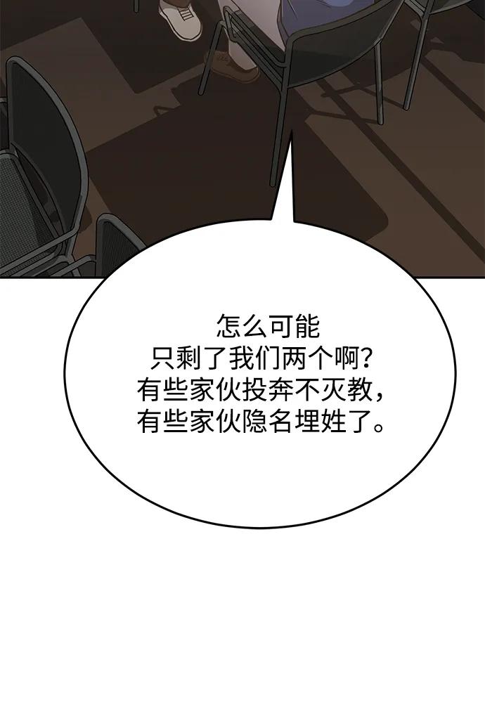 [第85话]您为什么要那样？-非凡的血统天才-soulpung/ZAINO,Clover（第3张）