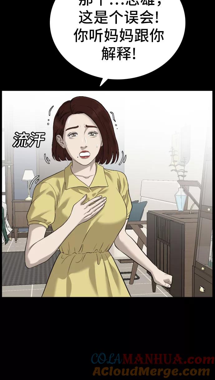 第86话-我是坏小子-DOOMS（第10张）
