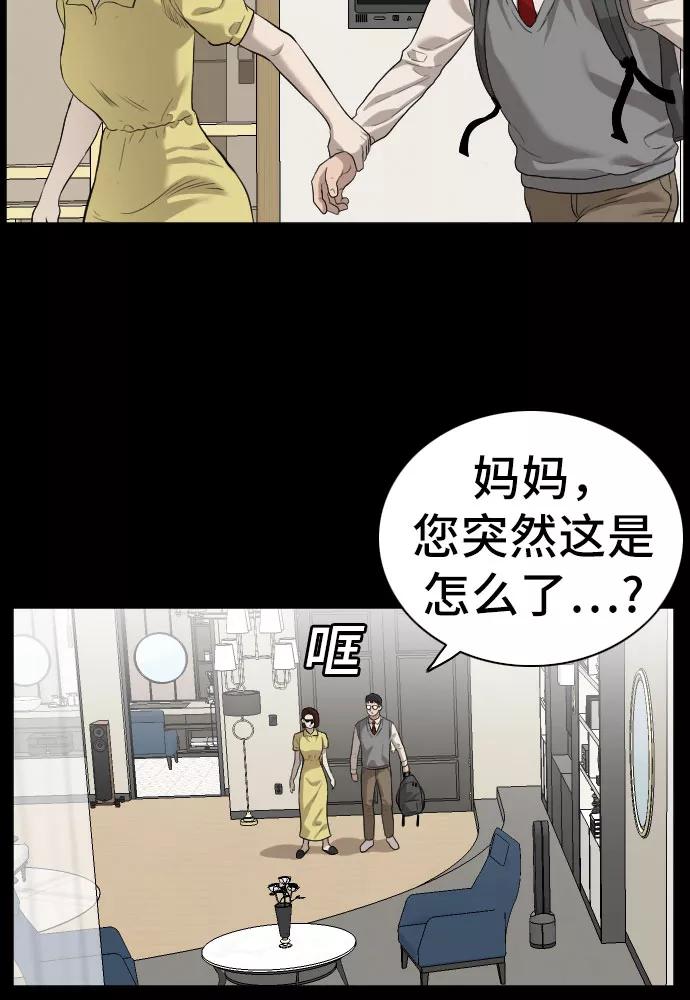 第86话-我是坏小子-DOOMS（第26张）