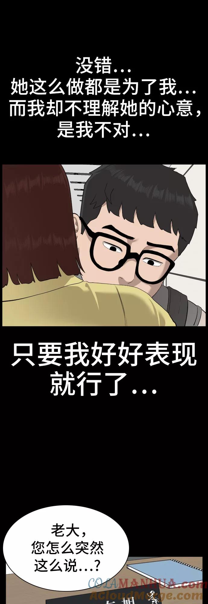 第86话-我是坏小子-DOOMS（第19张）