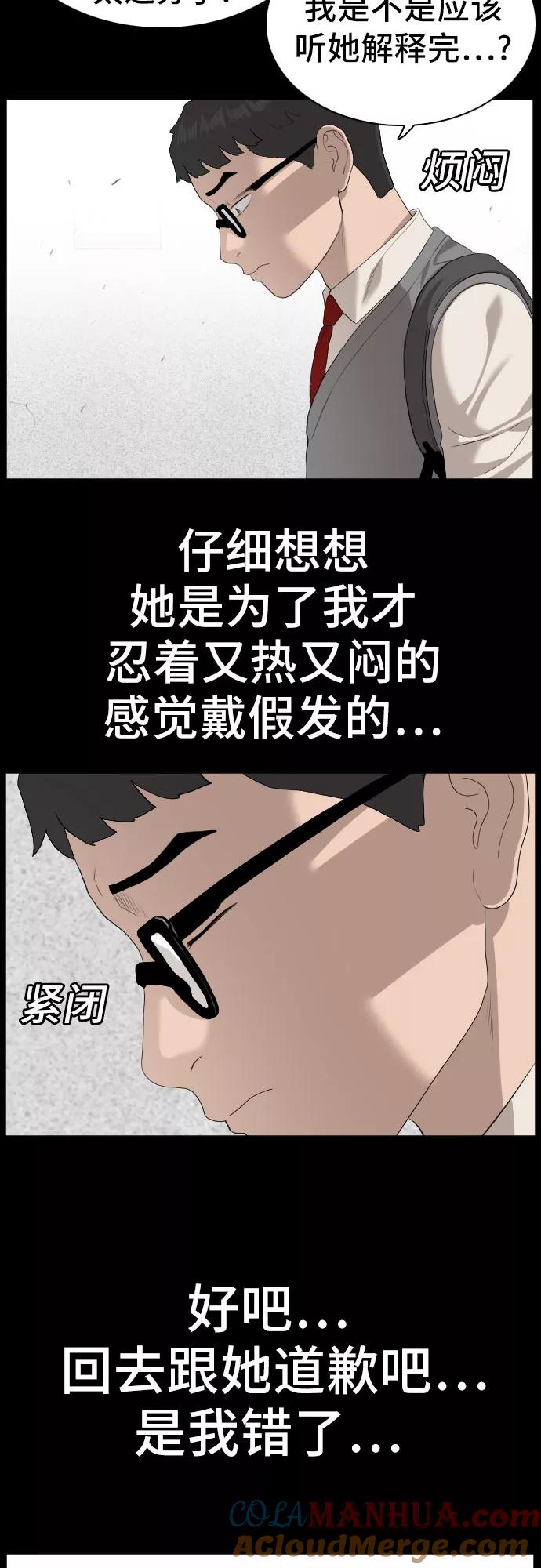 第86话-我是坏小子-DOOMS（第13张）