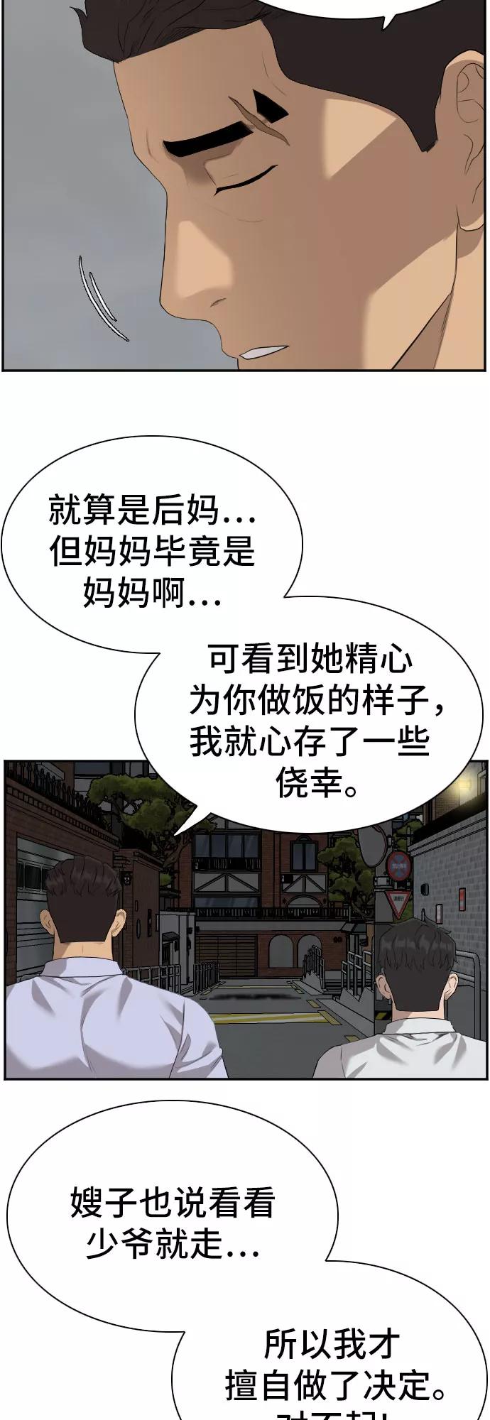 第87话-我是坏小子-DOOMS（第9张）
