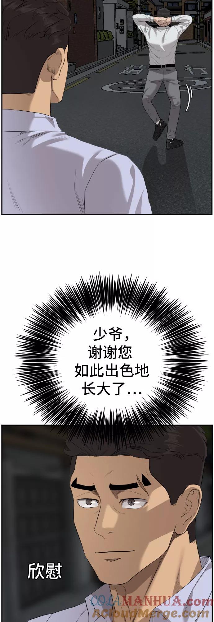 第87话-我是坏小子-DOOMS（第16张）