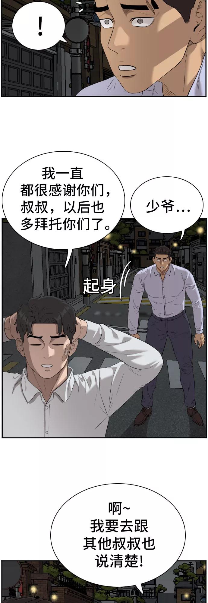 第87话-我是坏小子-DOOMS（第15张）
