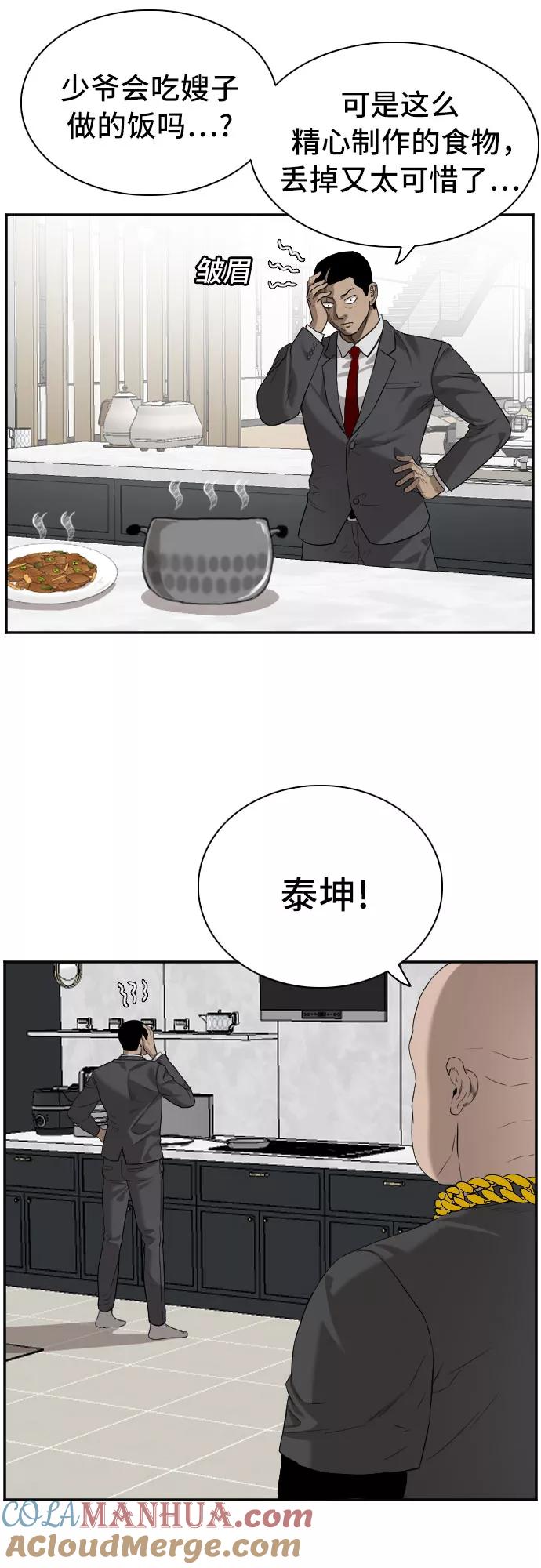 第87话-我是坏小子-DOOMS（第19张）
