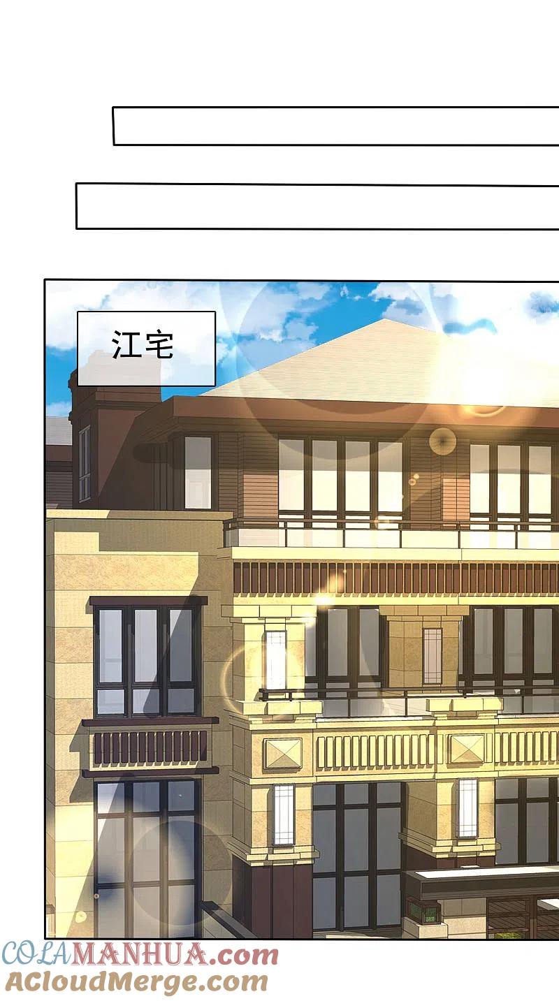 第87话-因爱宠你-极漫文化（第10张）