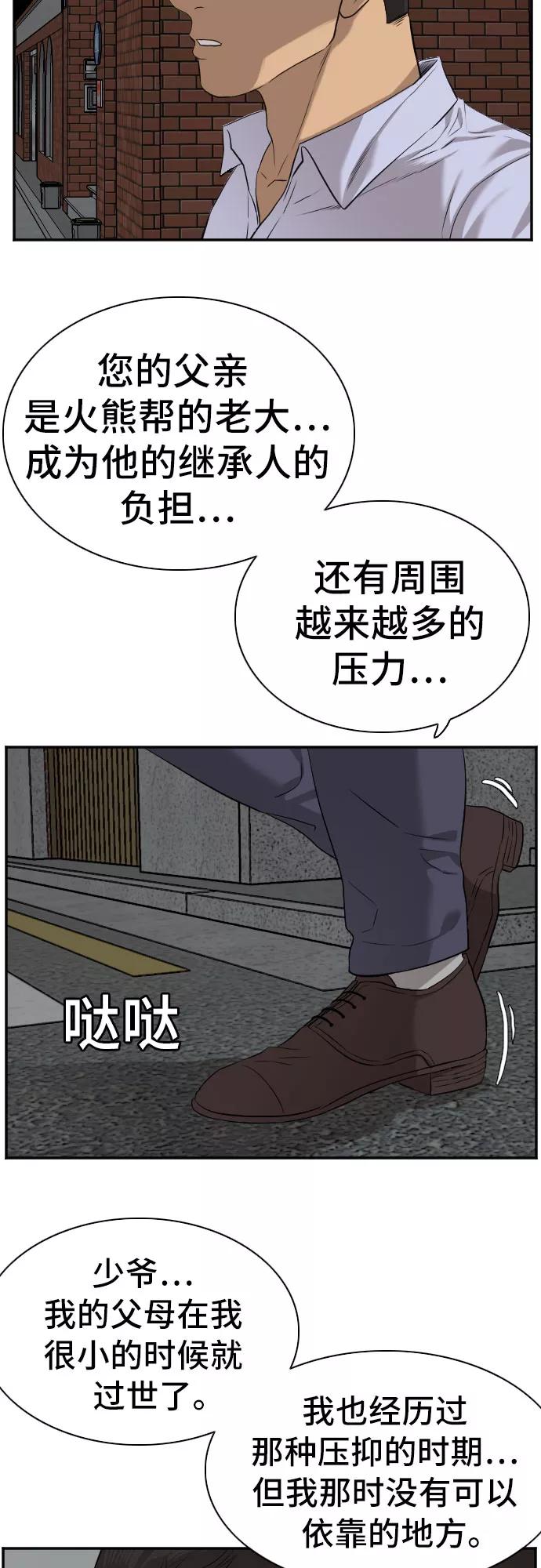 第87话-我是坏小子-DOOMS（第8张）