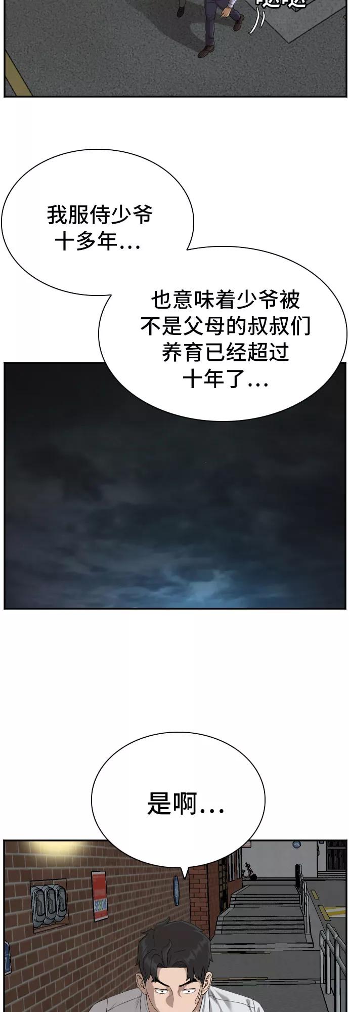 第87话-我是坏小子-DOOMS（第6张）