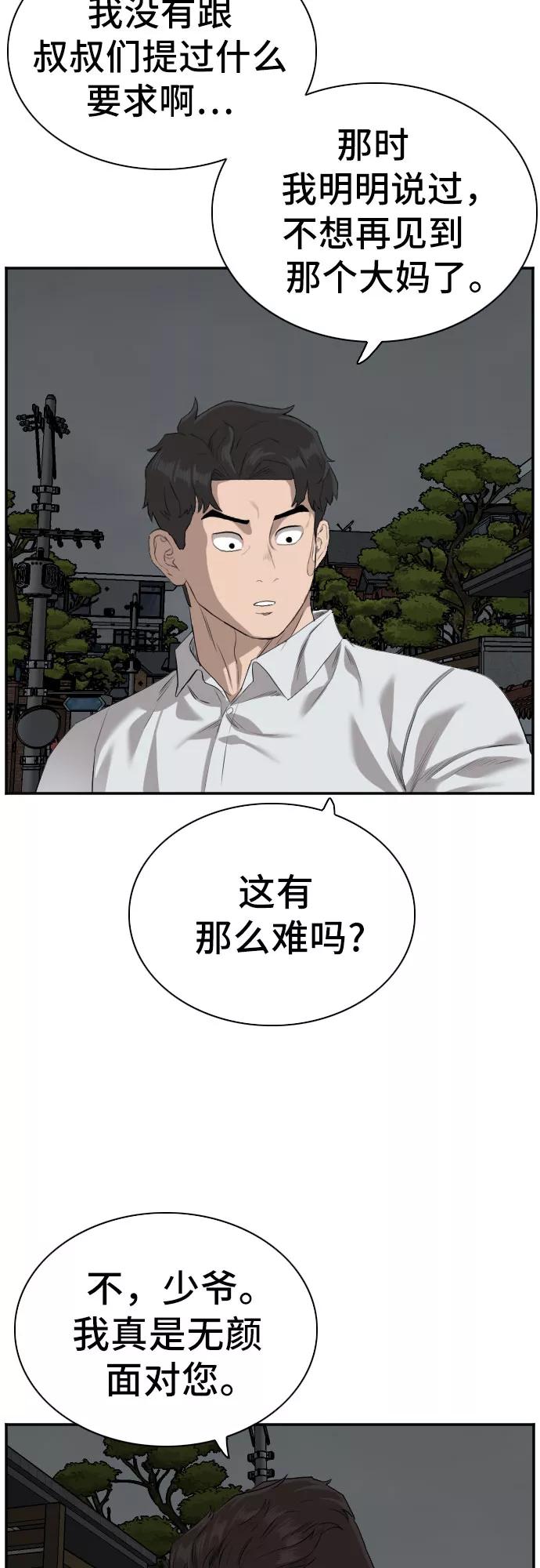 第87话-我是坏小子-DOOMS（第12张）