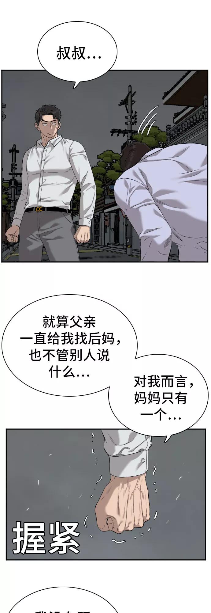 第87话-我是坏小子-DOOMS（第11张）