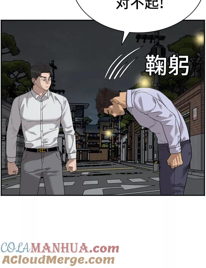 第87话-我是坏小子-DOOMS（第10张）