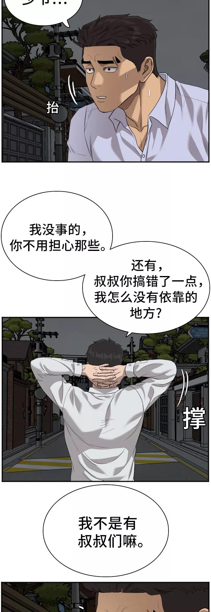 第87话-我是坏小子-DOOMS（第14张）