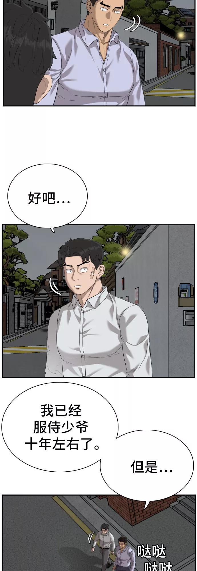 第87话-我是坏小子-DOOMS（第5张）