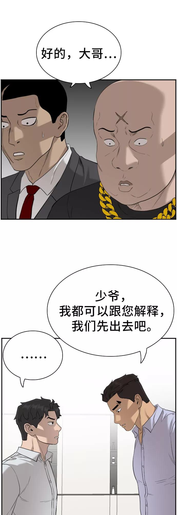 第87话-我是坏小子-DOOMS（第2张）