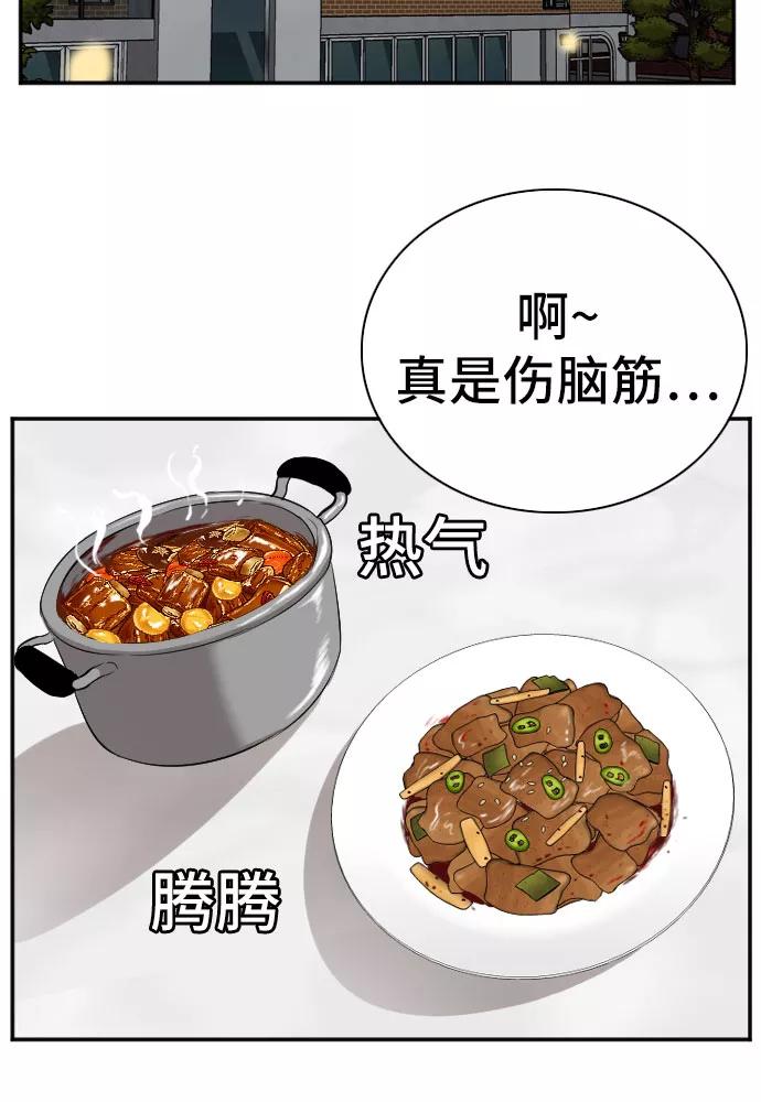 第87话-我是坏小子-DOOMS（第18张）