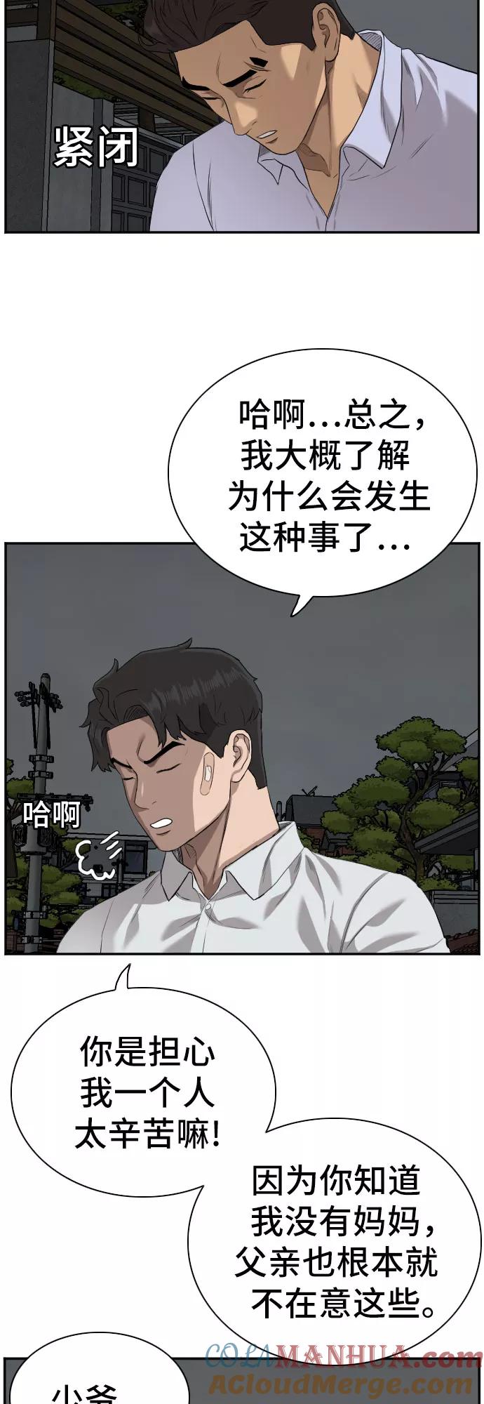 第87话-我是坏小子-DOOMS（第13张）