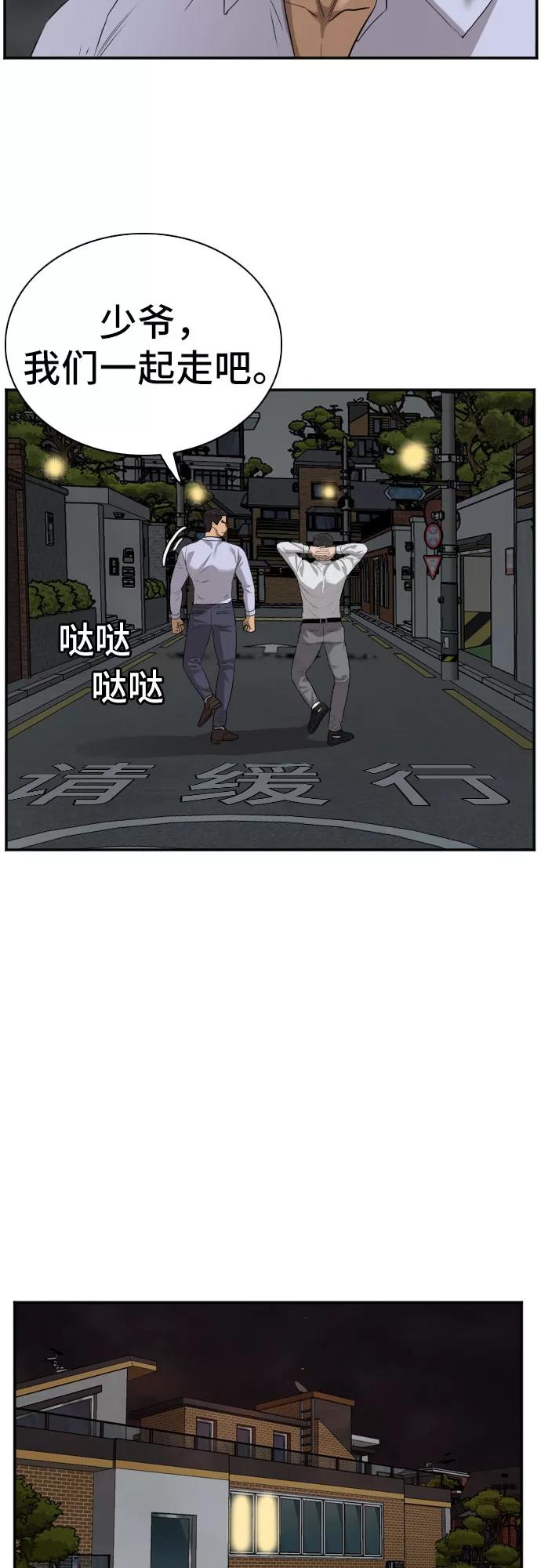 第87话-我是坏小子-DOOMS（第17张）