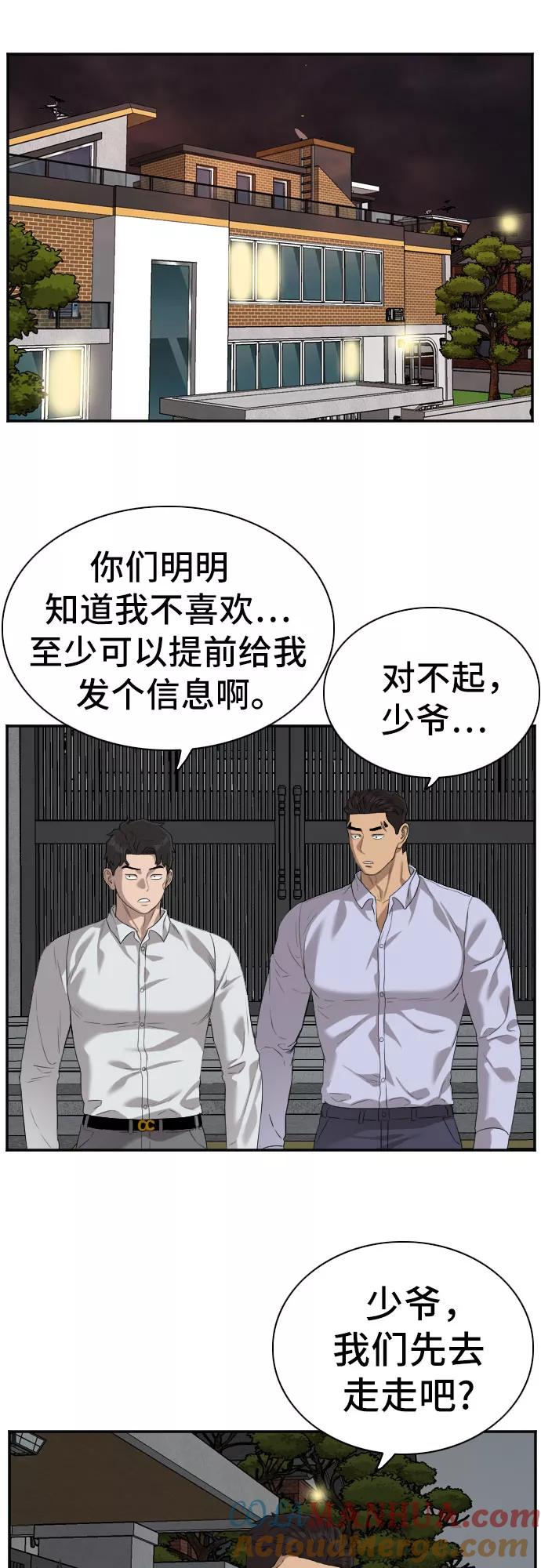 第87话-我是坏小子-DOOMS（第4张）